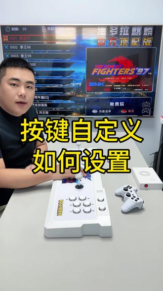 按键自定义教程来了!