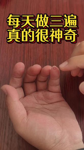 每天按摩肾顶穴真的很神奇#小妙招大作用 #真实生活分享官#按摩#养生#肾虚