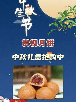 云腿刺梨月饼,一口就爱上! 贵视云腿月饼,礼盒装正在抢购中…送礼搭配传统工艺制作出美味月饼!#月饼 #云腿月饼 #中秋月饼 #传统糕点 #全国地域特色月饼图鉴