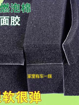 柔软密封海绵条自粘汽车异响垫片隔音减