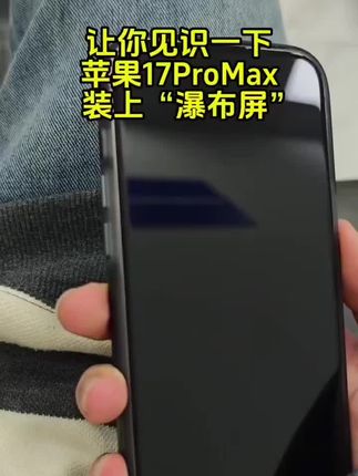 #康宁无尘仓苹果16/15/14钢化膜iPhone13防尘12promax秒贴膜xr防窥 #超便宜超划算 #手机膜 #钢化膜 #防窥膜