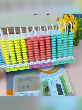 四年级数学学具套装13行计数器磁性几何图形平行四边形直尺计算器#计算器 #计数器 #直尺计算器 #磁性计算器 #罗永浩推荐