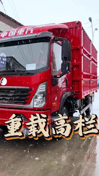 高栏排半车型,拉重载的车型#卡友 #货车司机 #卡车司机