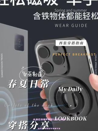 双面磁吸指环扣手机支架MagSafe金属桌面背贴便携360度旋转支架壳 #磁吸支架 #手机支架 #指环扣