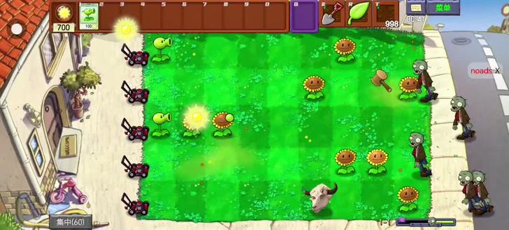 第一次玩植物大战僵尸指导版。
