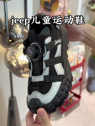 Jeep儿童运动鞋才这个价,追求高品质的闭眼给孩子入#高品质时尚童鞋#品牌童鞋#童鞋