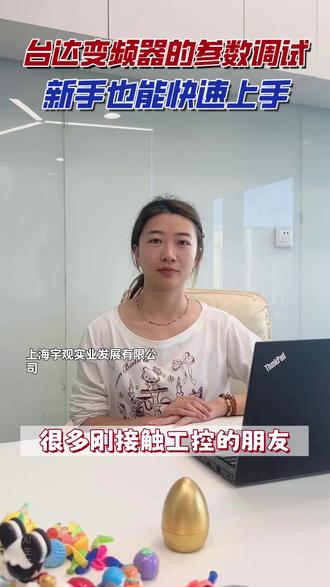 台达变频器 #台达PLC #台达PLC生成厂家 #台达自动化产品生成厂家 #台达触摸屏定制 #台达触摸屏批发