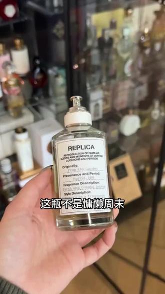 梅森马吉拉家完全不输慵懒周末的香水! #好物推荐 #图文伙伴计划 #香水 #香水推荐 #用粉彩风打开春天