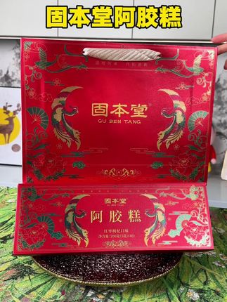 #阿胶糕 #礼盒包装#固本堂 #中秋送礼