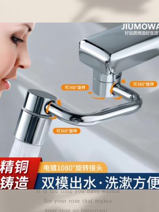 九牧王全铜机械臂万向水龙头,延伸器防溅嘴可旋转起泡器通用接头#生活必备 #家庭必备 #厨房好物 #实用好物# 机械臂万向水龙头