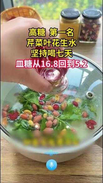 每天都做最好的自己。#控糖 #食疗小妙招 #高糖结束了 #小糖人 #养生