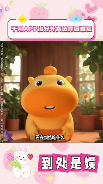 千问APP治好外卖选择困难症 #千问点外卖 #AI点外卖 #千问 #阿里千问