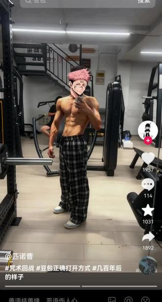 谁能教教我我怎么#用豆包p图