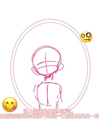 #娱乐#绘画过程#求在意 #画渣别喷 #指绘 #日常瞎画 😭怎么一直不火好讨厌的流量