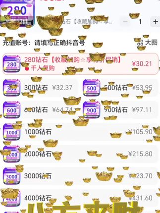 水果手机充值更划算#充值