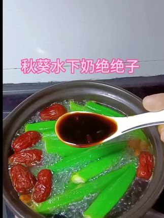 秋葵姜茶下乃太快了,连续喝五天,相信乃又多又浓多到喝不完#追奶成功宝宝喝不完#哺乳期