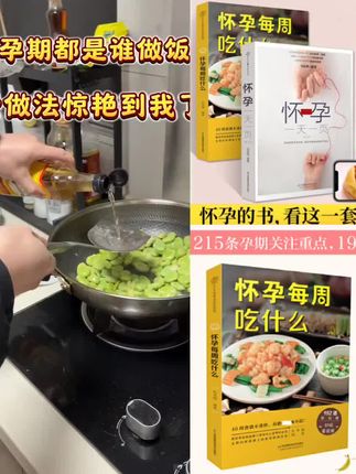 这本书一日三餐的食谱都搭配的特别好 #孕期饮食 #孕妇餐 #食谱分享