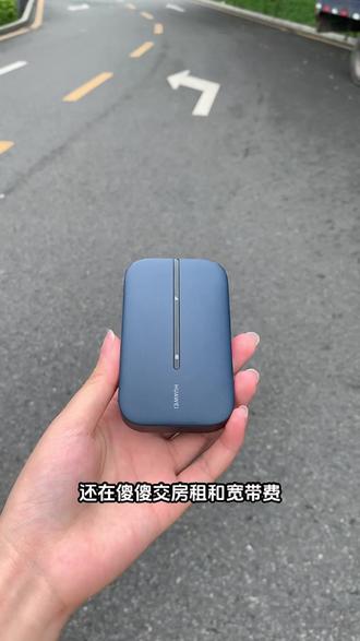 华为随身WiFi 别再花费精力装宽带了,手机流量不够用、家里没宽带、经常带笔记本电脑外出,快看过来啊!华为随行WiFi3 Pro搭载海思芯片,网速高达300Mbps,每月1500G流量#华为商城#华为随身wifi#华为随行wifi3pro