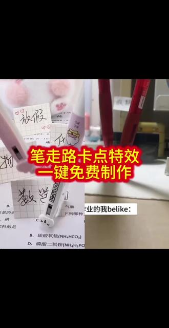 高跟鞋跺脚卡点视频原创 张元英踩书走拍视频 张元英踩书走拍视频怎么拍 笔踏步走卡点原视频 🔥今天教大家做笔走路卡点特效教程,还有不会拍可踩出血的视频的小姐妹看过来!可踩出血转场笔 可踩出血转场笔教程 可踩出血转场笔手机怎么放 可踩出血转场笔怎么用 可踩出血转场笔制作视频 可踩出血转场笔搭配音乐 可踩出血转场笔适合拍什么视频 可踩出血转场笔效果 可踩出血转场笔测评 可踩出血的视频怎么拍 可踩出血的视频怎么拍 可踩出血转场笔创意玩法 可踩出血转场笔适合场景 转场专用踩爆笔 高跟鞋跺脚卡点视频 脚踩转场笔 笔走路卡点教程 笔走路卡点视频怎么拍 笔走路卡点原视频 笔走路拍摄技巧 笔走路卡点特效 笔走路卡点音乐 笔走路卡点素材 笔走路卡点同款 笔走路卡点一键剪同款 笔走路卡点🔥 两支笔走路教程 两支笔走路特效教程 笔踩书本走拍教程 用笔走路视频教程 笔踩作业 笔踩作业转场 笔踩作业走拍 笔走踩着作业 笔踩书本走拍音乐 笔踩书本走拍特效 笔踩书本走拍卡点视频 转场视频笔教程 射箭转场咬笔教程 扔笔转场教程 可擦笔转笔教程 西双版纳转场笔 笔转场教学踩书本走拍摔倒 pinggo走拍笔 pinggo走拍教程 pinggo走拍圆珠笔 pinggo走拍笔教程 pinggo走拍笔特效 pinggo走拍笔作业 pinggo走拍踩书本 剪映pinggo笔走拍 零基础特效教程 #可踩出血转场笔 #可踩出血转场笔教程 #两支笔走路教程 #pinggo笔走拍 #剪映