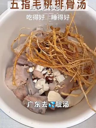 夏天三伏天快到了感觉自己困乏无力,头油脸油,舌苔厚腻,可以试试这个汤#五指毛桃 #五指毛桃煲汤最佳搭配推荐 #野生五指毛桃 #五指毛桃排骨汤