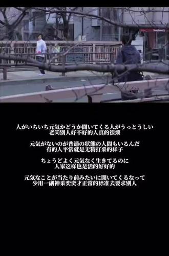 人がいちいち元気かどうか聞いてくる人がうっとうしい。
元気がないのが普通の状態の人間もいるんだ。
ちょうどよく元気なく生きてるのに
元気なことが当たり前みたいに聞いてくるなって。