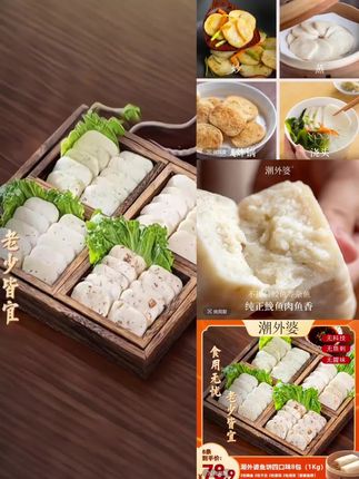 【1kg 8条装】潮外婆2斤鮸鱼/香菇/海苔/干贝鱼饼#配料干净鱼饼宝宝