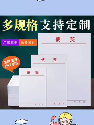 便签纸手撕空白加厚草稿本便携带无粘性设计白色便利本可撕便条#空白 #每日推荐 #好物分享 #好物推荐🔥 #办公