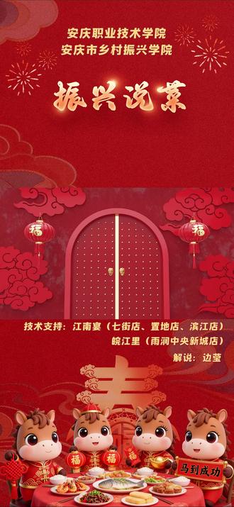 【振兴说菜《老鸡汤泡炒米》】 解说:边莹|浓醇的鸡汤裹着喷香的炒米,直接香到骨子里。这就是过年必不可少的家乡味儿。 #年味 #美食制作 @安庆职业技术学院