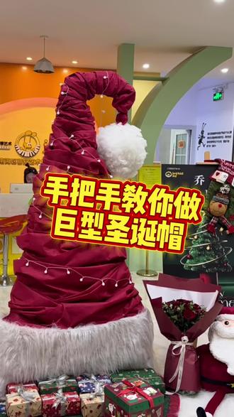 巨型圣诞帽手把手教程来咯#佛山钢琴培训机构#狮山钢琴老师#蓓安艺术#乔迪少儿国际艺术狮山校区