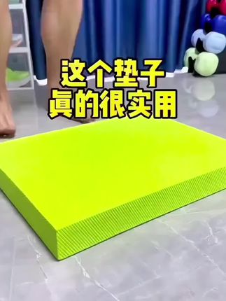 个位数【加厚】健腹轮跪垫平衡软踏脚踝训练平板支撑核心力量瑜伽普拉提垫#瑜伽垫 #普拉提 #居家锻炼