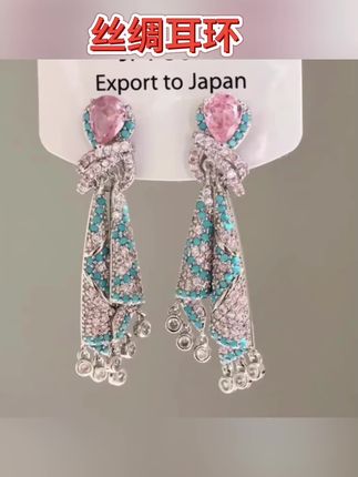 #耳钉 重工满钻彩色丝绸耳环女轻奢精致锆石流苏长款耳钉气质耳饰#耳环#耳饰#耳坠#配饰