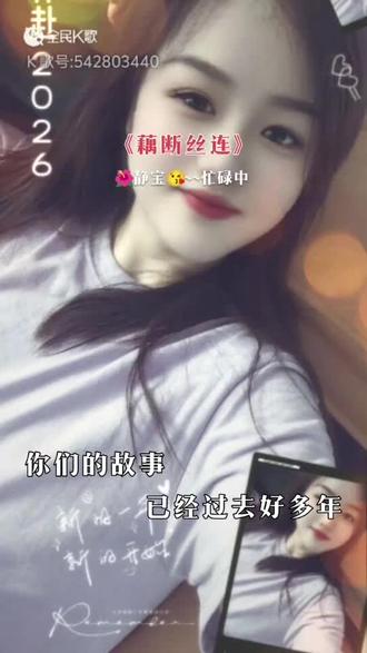 唱不出陈瑞的悲伤,也没有熊莲芬的穿透力😂😂😂对付听吧