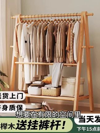 实木衣帽架落地卧室家用折叠挂衣架室内房间简易立式榉木晾衣架子