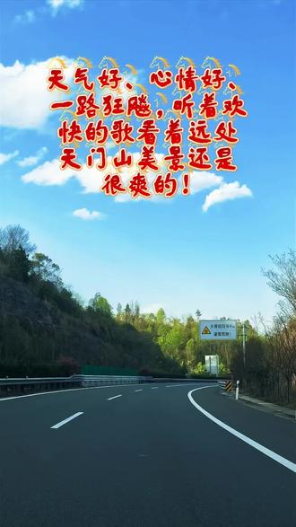茅岩河特大桥,又称澧水特大桥,是S10张花高速上的标志性工程,位于湖南张家界永定区与湘西永顺县交界处,横跨澧水大峡谷、穿越茅岩河4A级景区,2013年11月通车。全长约1194米,为湖南第二大跨径悬索桥。 主跨856米,主缆跨径布置200+856+190米。桥面与谷底高差约280米,谷顶宽约420米 。采用火箭抛送先导索法施工(湖南首次、国内二次),轻松跨越800米峡谷。通车后将张家界岸至永顺岸通行时间从约2小时压缩至1分钟内。 属S10张花高速关键控制性工程,自驾途中的网红打卡点。最佳观景点:茅岩河服务区,可远眺大桥与峡谷全景,体验“交通+旅游”融合。
串联贺龙故居、九天洞、宝峰湖等景点,适合自驾串联游览#我要上热门 #用抖音记录人生 #沿途风景随拍 #旅游足迹 #人生旅记