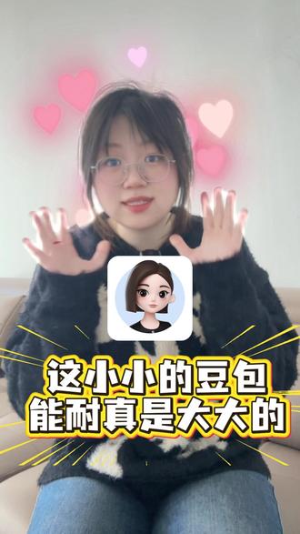 这小小的豆包,能耐真是大大的 #豆包 #综合搜索