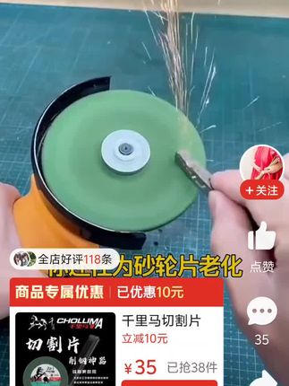 超薄切割片,轻松搞定金属切割难题! 这个东西太好用了!家里有需要做小物件打磨、修整的朋友一定要试试!#五金工具#切割片#角磨机切割片#实用工具#五金实用工具