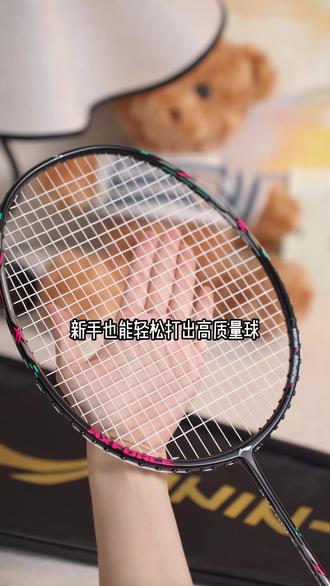 羽球人的快乐超好拿捏,手握雷霆小钢炮,杀球上头,全场逍遥。 #李宁 #羽毛球拍 #羽球人 #爱打羽毛球 #羽毛球装备