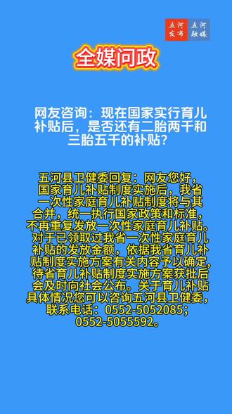 全媒问政,最新一期来了#全媒问政
