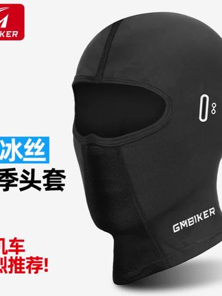 摩托车冰丝冷感头套机车骑行夏季户外凉爽速干防晒全脸不位移面罩 #夏季必备 #冰丝头套 #好物推荐 #骑车必备 #好物种草