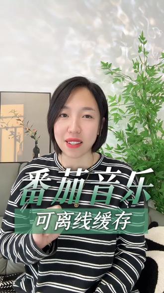 《时间啊》治愈的声音#番茄音乐 #家里家外2 #强烈推荐 #看过来 #追剧