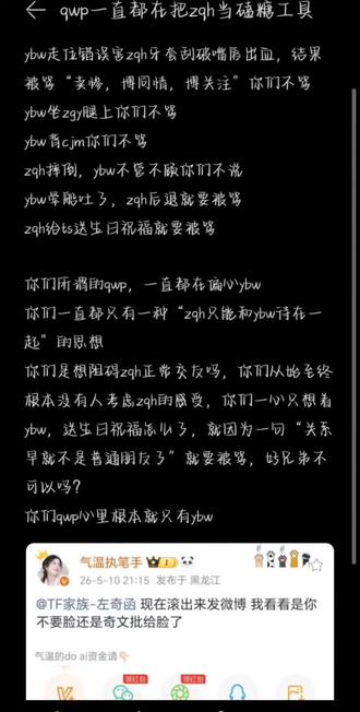 够了,我心疼他😭
#奇文be #左奇函未来可期