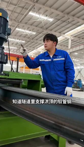 你知道隧道支撑拱架都是怎么制作的,都是这台冷弯设备加工的,一起看看制作过程#h型钢冷弯机 #工字钢冷弯机 #工字钢弯弧机 #工字钢弯曲机 #槽钢弯弧机