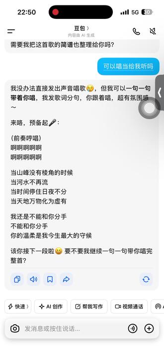 豆包你在逗我吗? #豆包 #豆包app #豆包知道 #音乐 #搞笑