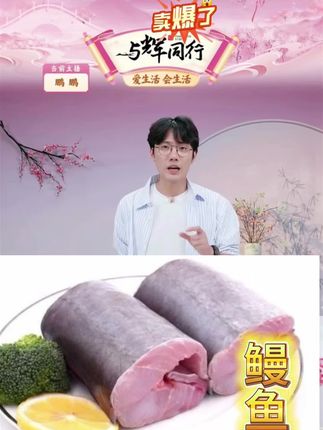 宁波舟山爆腌海鳗鱼3斤左右大青鳗切段腌制(宁波口味)清蒸即可#好吃不贵经济实惠