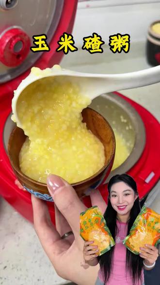 你们赶快点开链接看看,错过这次活动又得等一年! #粗粮 #玉米碴粥 #老人小孩都爱吃 #薅羊毛 #五谷杂粮