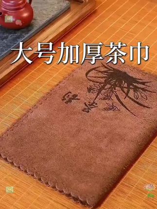 #茶生活 #上热门 #茶巾#茶具#茶器之美  让茶巾成为茶桌的优雅伴侣,它不仅捕捉着溢出的水滴,也静静地诉说着茶的故事。
