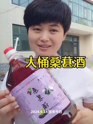 大桶桑葚酒 #桑葚酒#超便宜超划算 #爆单了爆单了