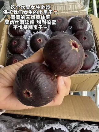 随手买的无花果真的太好吃了吧,软糯香甜,颗颗流蜜跟蜂蜜一样,没吃过的姐妹一定要尝尝~#无花果 #无花果测评 #我可真会买