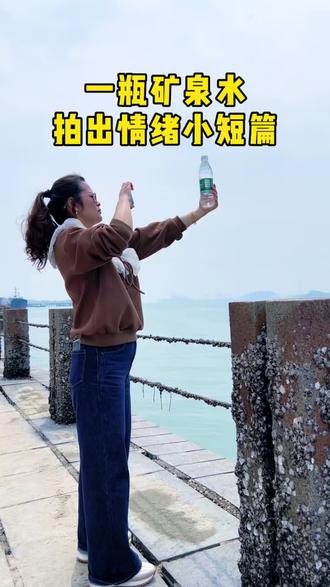 一瓶矿泉水,试试这样拍出情绪小短篇#手机摄影#拍摄剪辑教程#短视频创业#记录生活#情绪短篇@抖音媒体内容优推官 @抖音作者助手 @抖音小助手