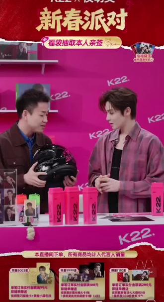 #侯明昊空降K22直播间 #侯明昊 感谢品牌方对小侯的喜爱以及感谢品牌方送的礼物@YES MORE K22